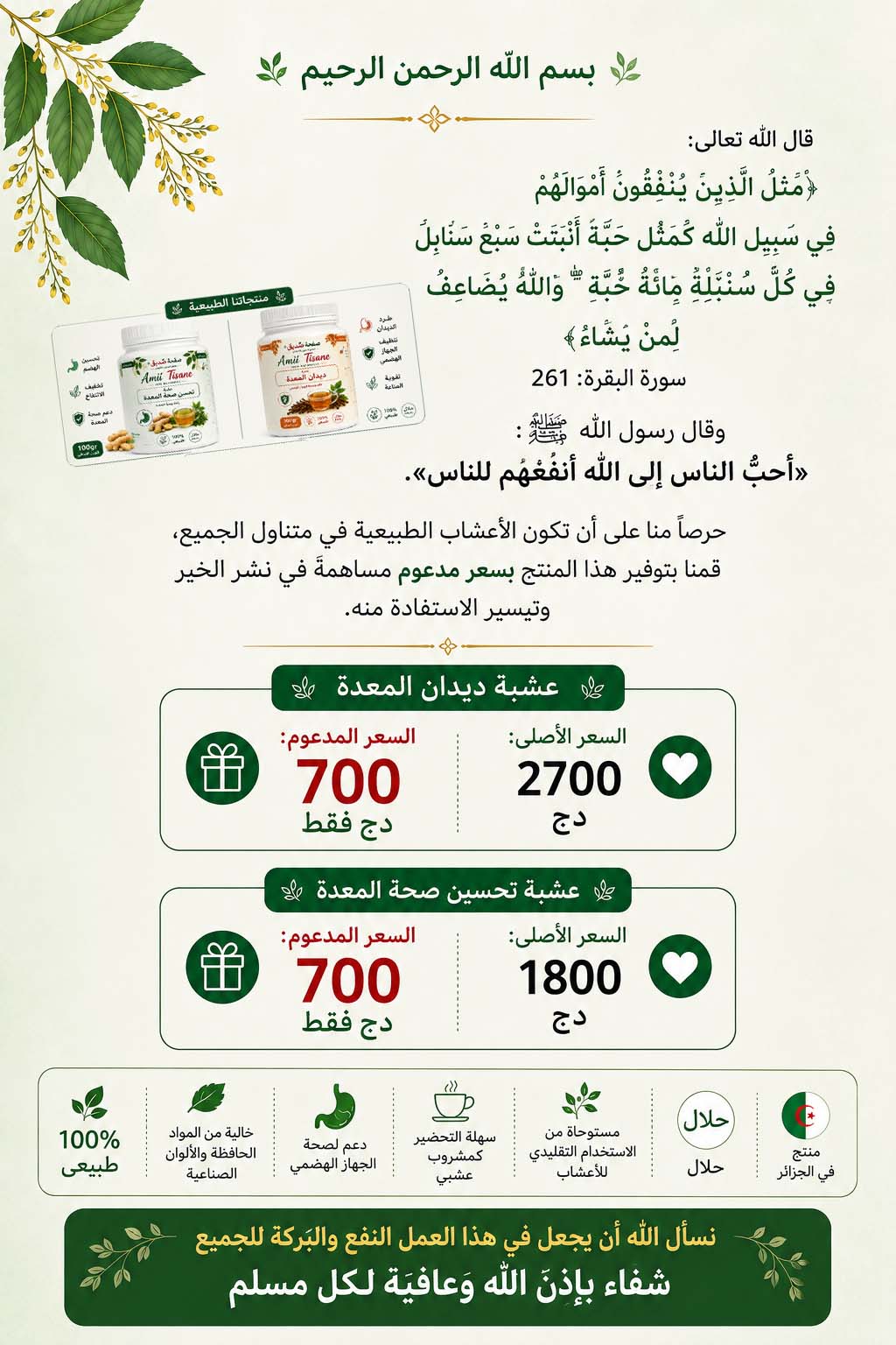 ديدان المعدة + تحسين صحة المعدة